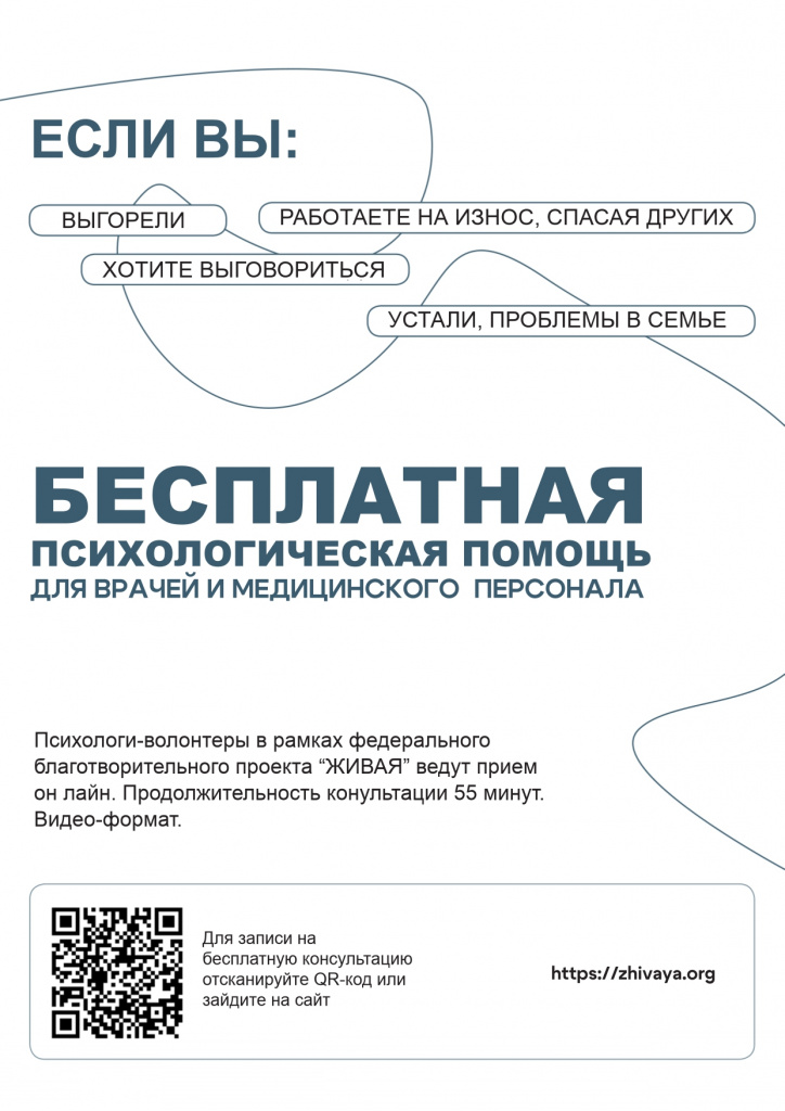 псих_помощь_сотрудникам.jpg