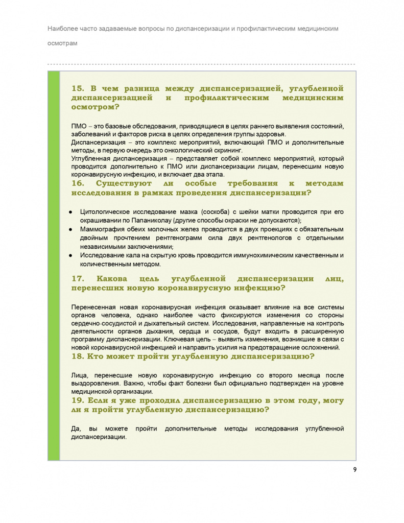 pamyatka_vr_page-0009.jpg