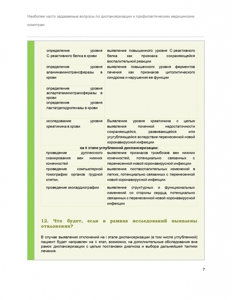 pamyatka_vr_page-0007.jpg