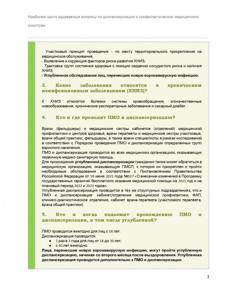 pamyatka_vr_page-0002.jpg