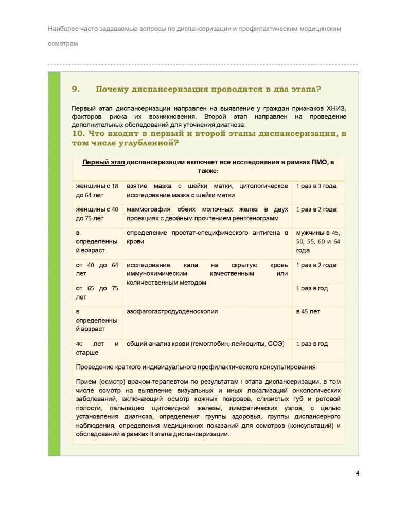 pamyatka_vr_page-0004.jpg